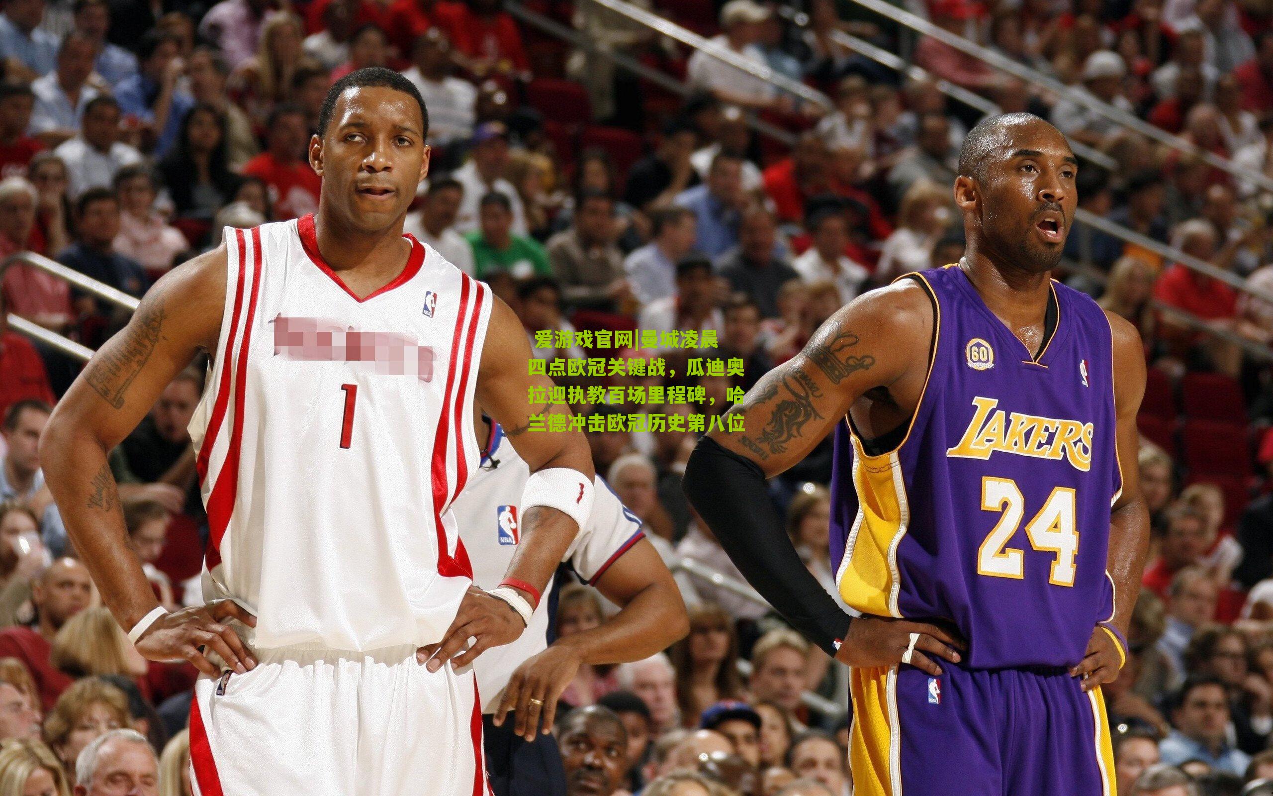 曼城凌晨四点欧冠关键战,瓜迪奥拉迎执教百场里程碑,哈兰德冲击欧冠历史第八位