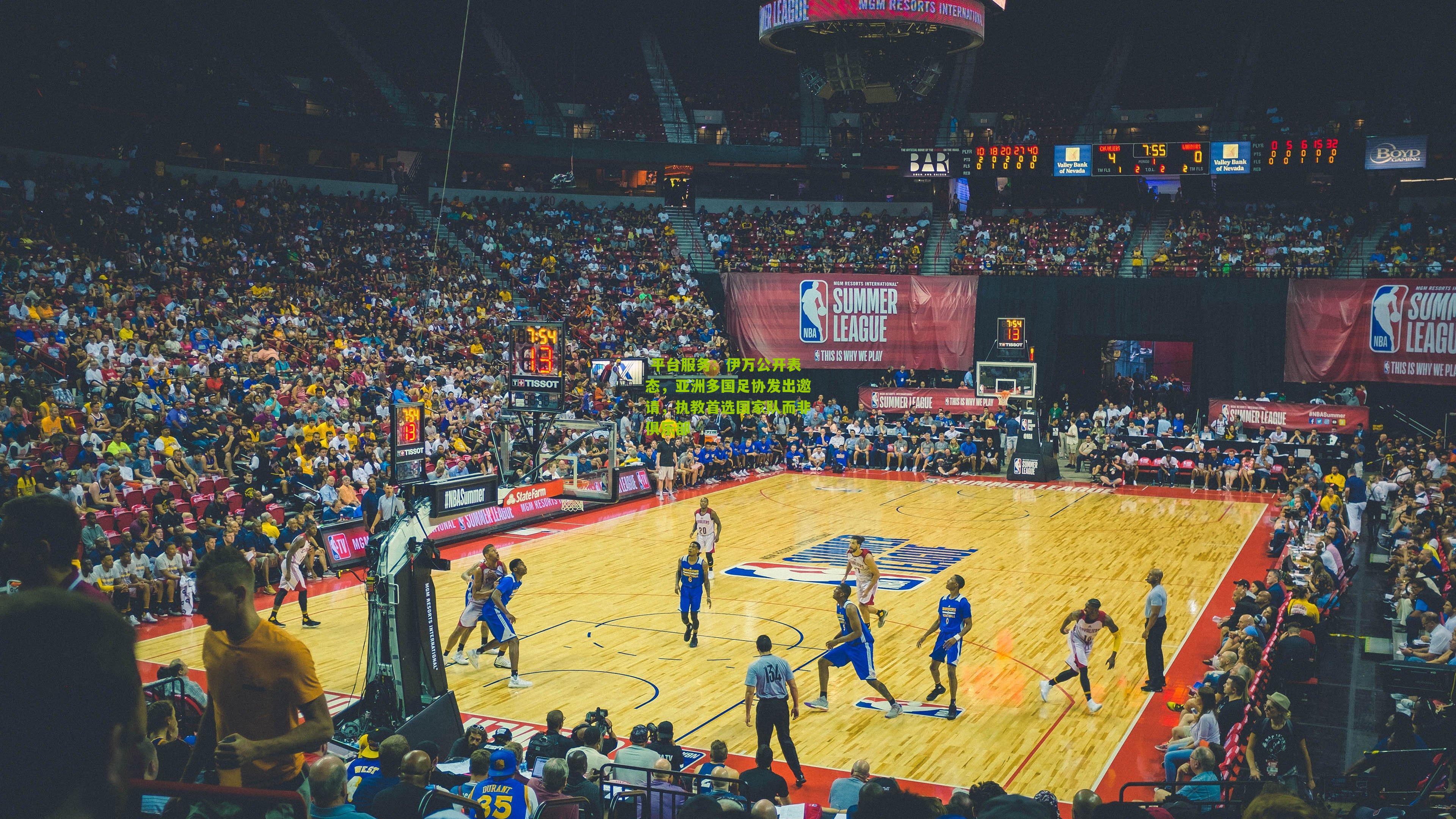 伊万公开表态,亚洲多国足协发出邀请,执教首选国家队而非俱乐部